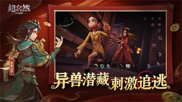 超自然行动组2026最新下载 v1.29.23.002