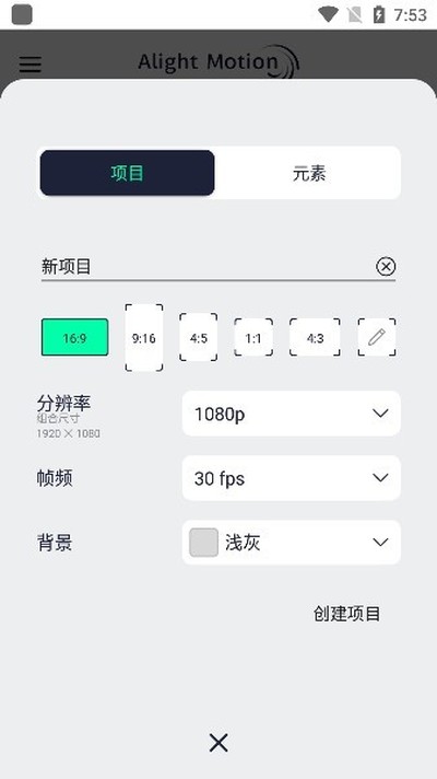 AlightMotion秋风插件版 v5.5.0