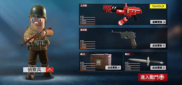 太平洋战争战地无限子弹版下载 v3.0 安卓版