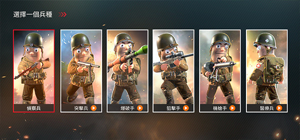 太平洋战争战地无限子弹版下载 v3.0 安卓版