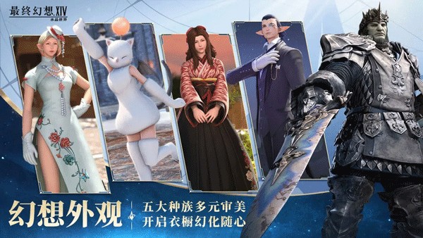 FF14水晶世界手机版 v1.0.2