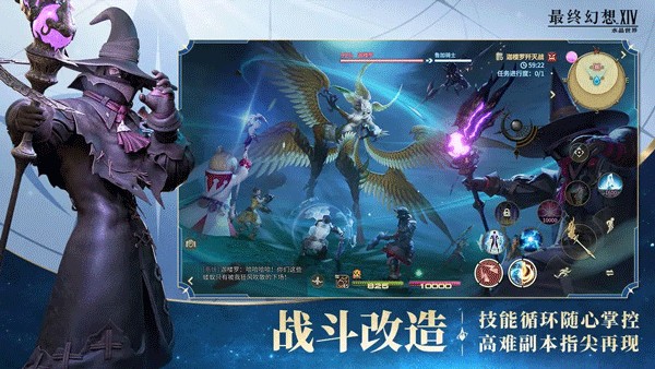 FF14水晶世界手机版 v1.0.2