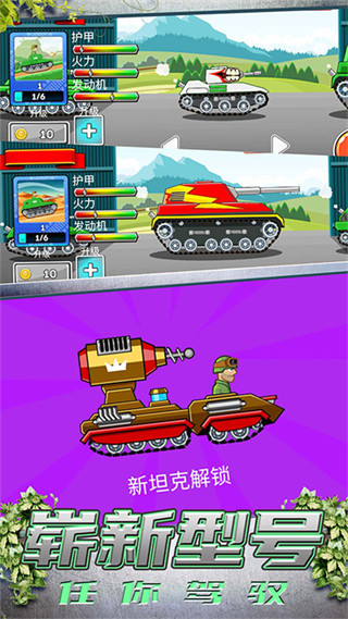 超级登山坦克手游下载 v1.3.1 安卓版