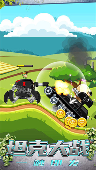 超级登山坦克手游下载 v1.3.1 安卓版
