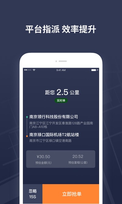 T3出租车司机端下载 v2.16.3