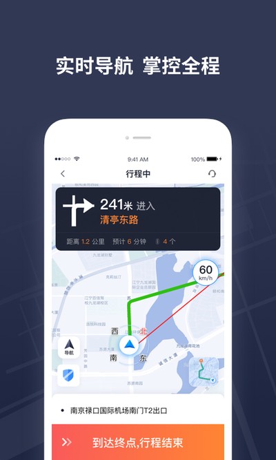 T3出租车司机端下载 v2.16.3