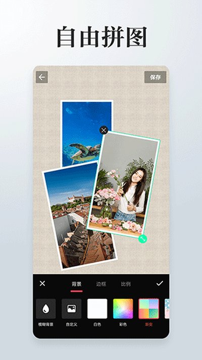 图片编辑拼图软件下载 v4.2.2