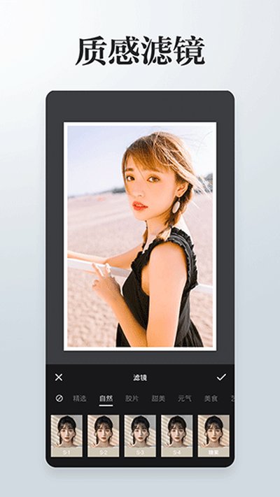 图片编辑拼图软件下载 v4.2.2