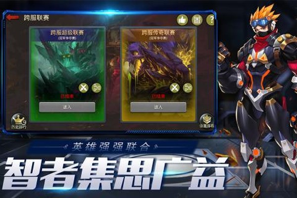 末日血战折扣端安卓版 v1.11.101