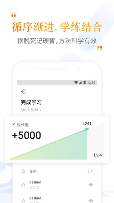 考满分词汇app v2.5.10