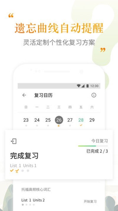考满分词汇app v2.5.10