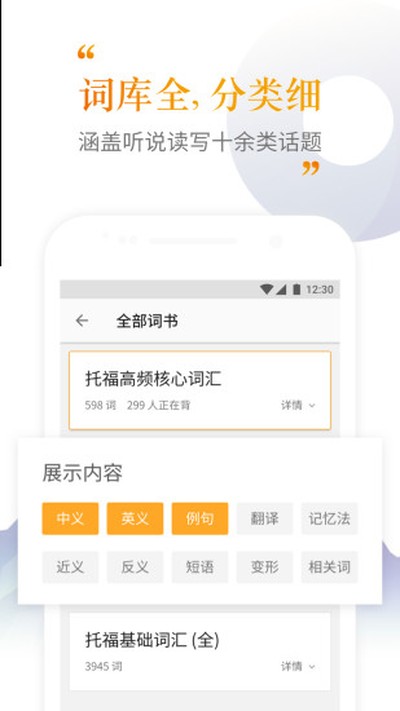 考满分词汇app v2.5.10