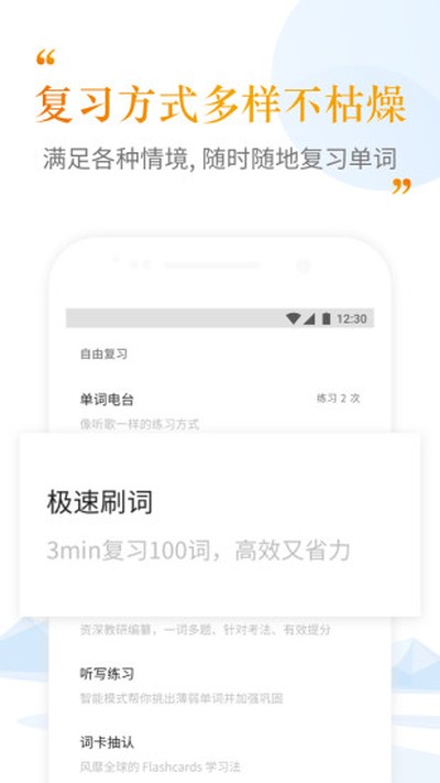 考满分词汇app v2.5.10