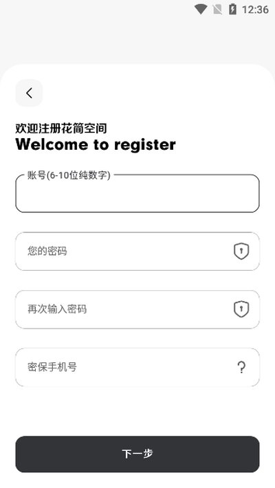 花简空间安卓版 v2.0.5