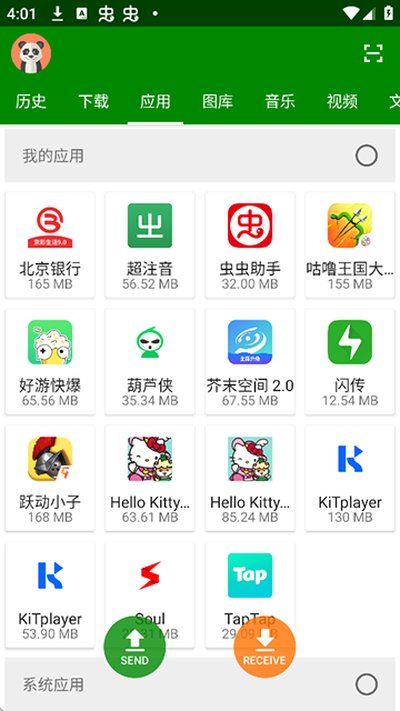 闪传安卓版 v2.0.7