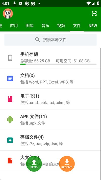 闪传安卓版 v2.0.7