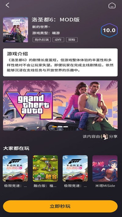 创亿云游戏app最新版 v2.0.1