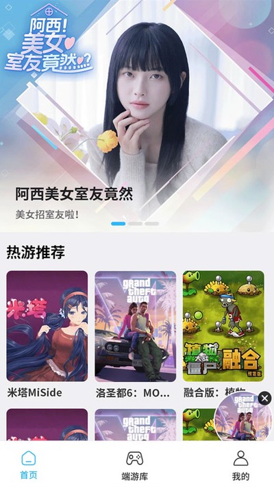 创亿云游戏app最新版 v2.0.1