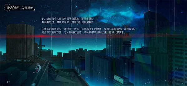 无梦少女最新版 v1.0.9