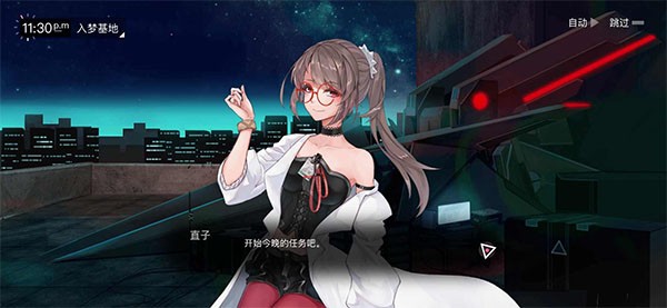 无梦少女最新版 v1.0.9