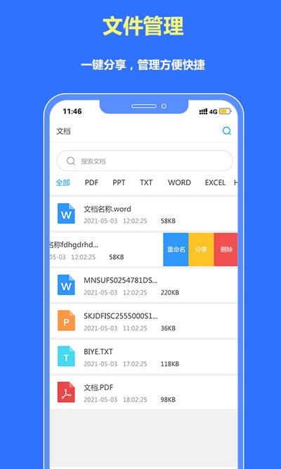 转易侠PDF转换器安卓版 v1.6.1