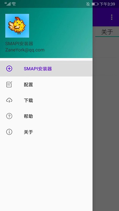 smapi安装器新版下载 v3.18.3.3