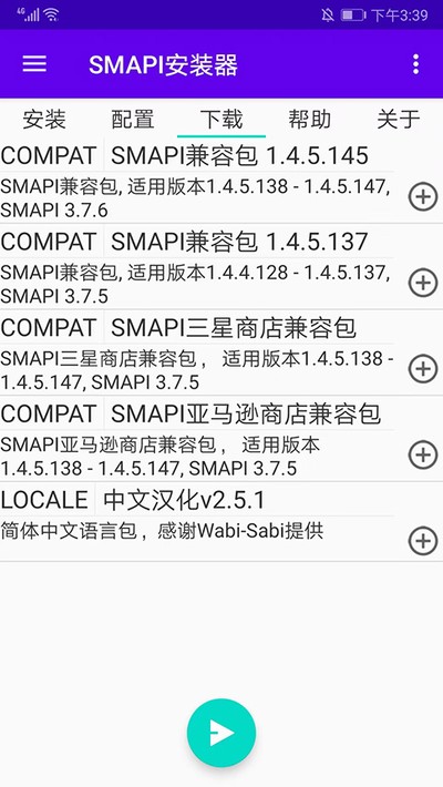 smapi安装器新版下载 v3.18.3.3