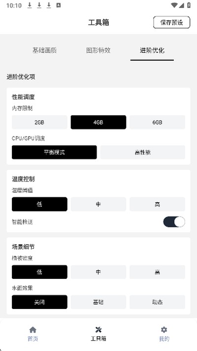 小熊猫辅助器57.0双浮窗版 v50.0.0