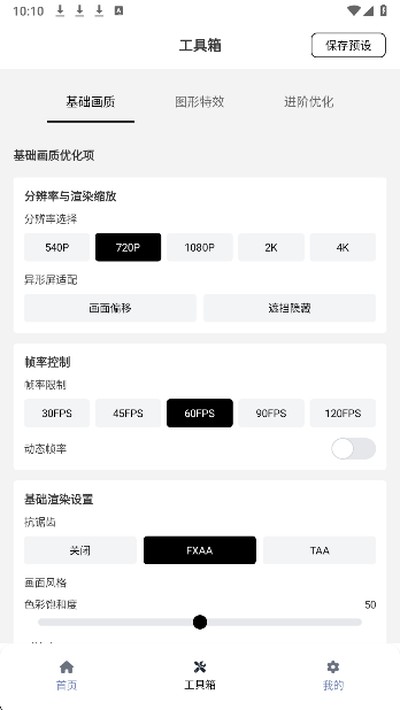 小熊猫辅助器57.0双浮窗版 v50.0.0