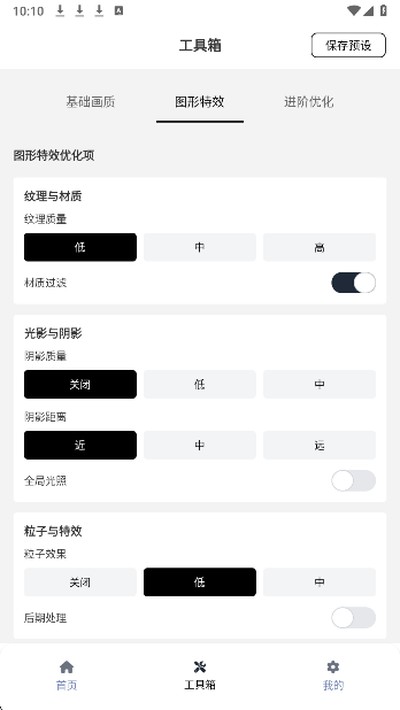 小熊猫辅助器57.0双浮窗版 v50.0.0