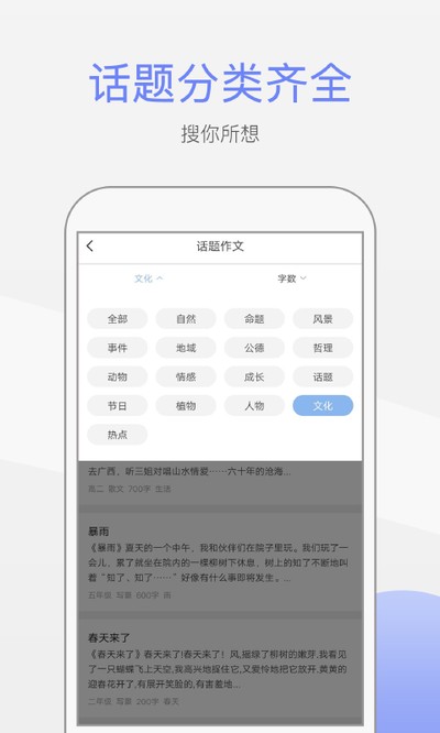 纸条作文安卓版apk下载 v6.4.5