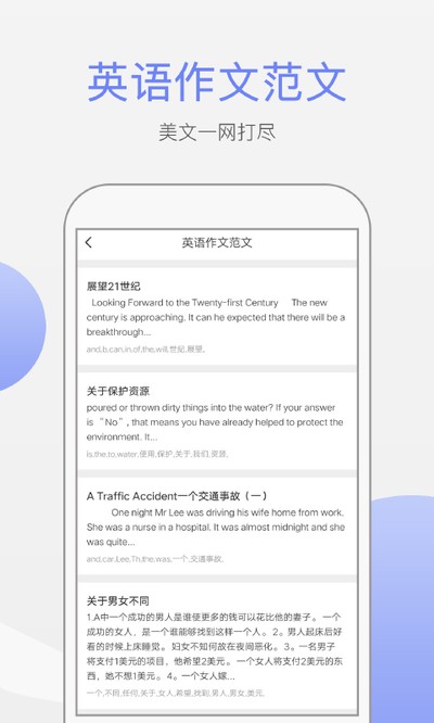 纸条作文安卓版apk下载 v6.4.5