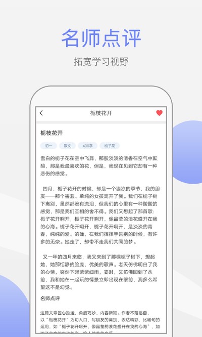 纸条作文安卓版apk下载 v6.4.5