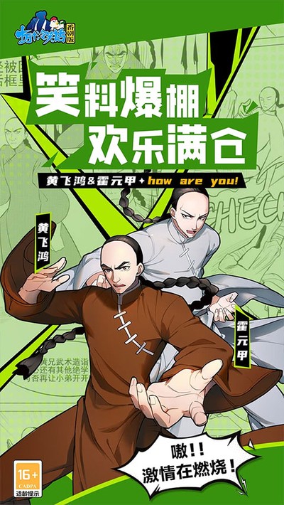 十万个冷笑话官方多酷版下载 v0.4.25.27