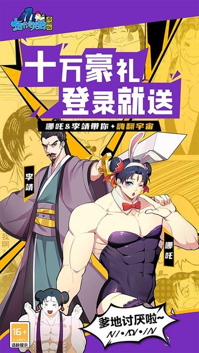 十万个冷笑话官方多酷版下载 v0.4.25.27