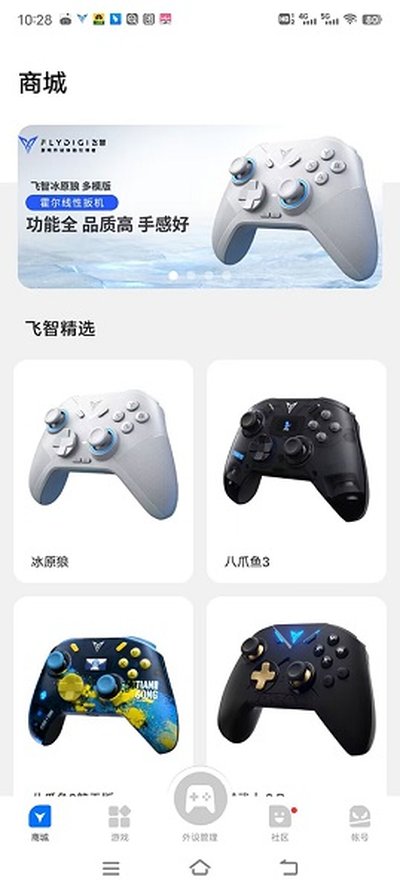 飞智游戏厅免費安卓版 v7.2.2.17