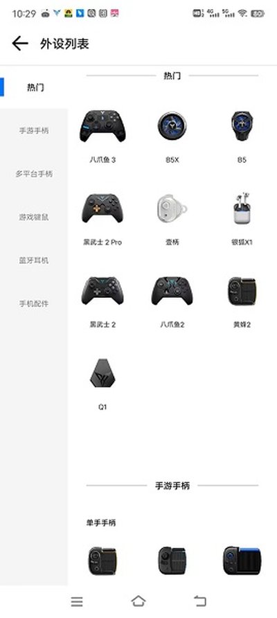 飞智游戏厅免費安卓版 v7.2.2.17