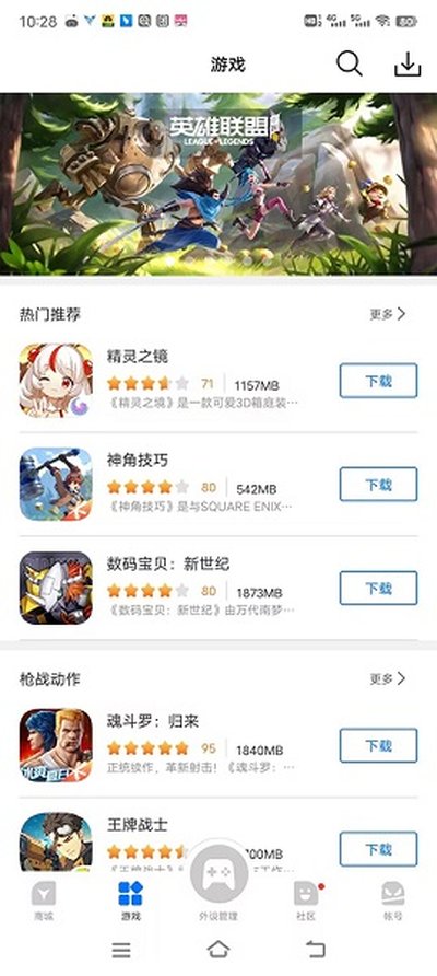飞智游戏厅免費安卓版 v7.2.2.17