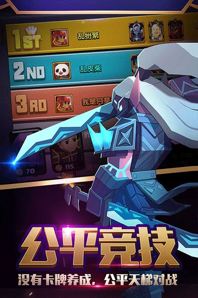 战就战折扣版下载 v1.4.5
