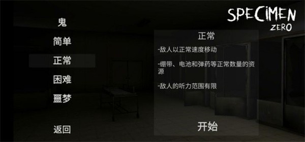 标本零 (汉化版)多人联机 v1.1.1