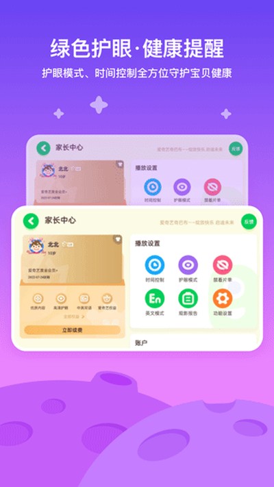 爱奇艺奇巴布最新版下载 v16.5.0