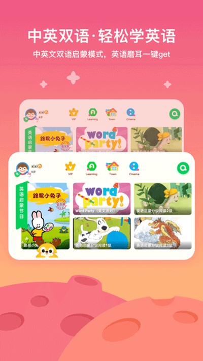 爱奇艺奇巴布最新版下载 v16.5.0