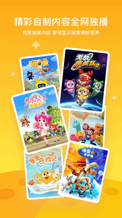 爱奇艺奇巴布最新版下载 v16.5.0