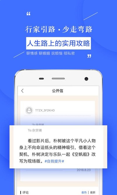 天天在线安卓版下载 v4.2.14