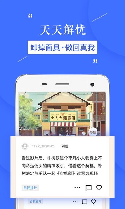 天天在线安卓版下载 v4.2.14