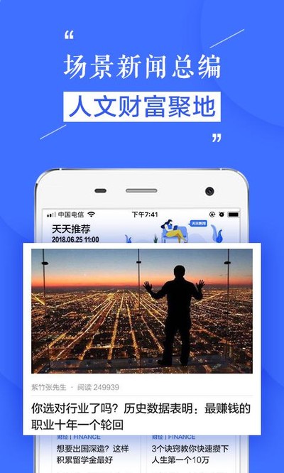 天天在线安卓版下载 v4.2.14