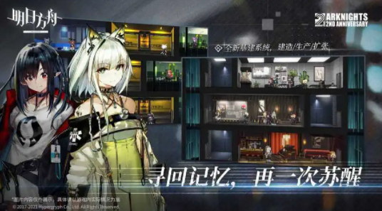明日计划app明日方舟 明日计划app明日方舟