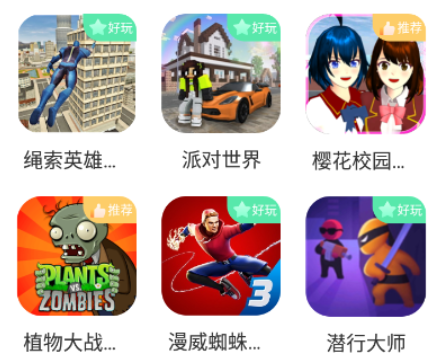 畅玩乐园游戏盒子app下载 畅玩乐园游戏盒子app下载
