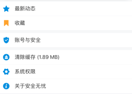 安全无忧app下载最新版 安全无忧app下载最新版