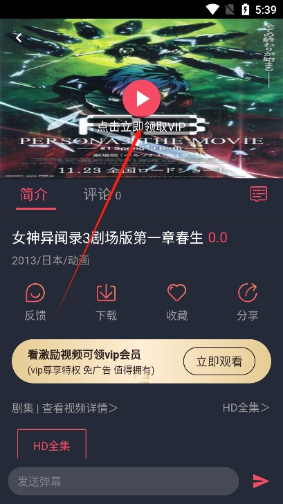 次元喵app官方最新版下载 次元喵app官方最新版下载